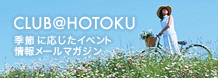 CLUB@HOTOKU