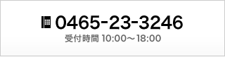 その他のお問い合わせはこちら