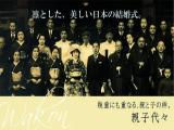 親子代々
