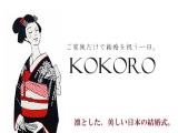 KOKORO