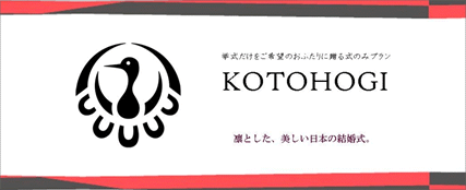 KOTOHOGI