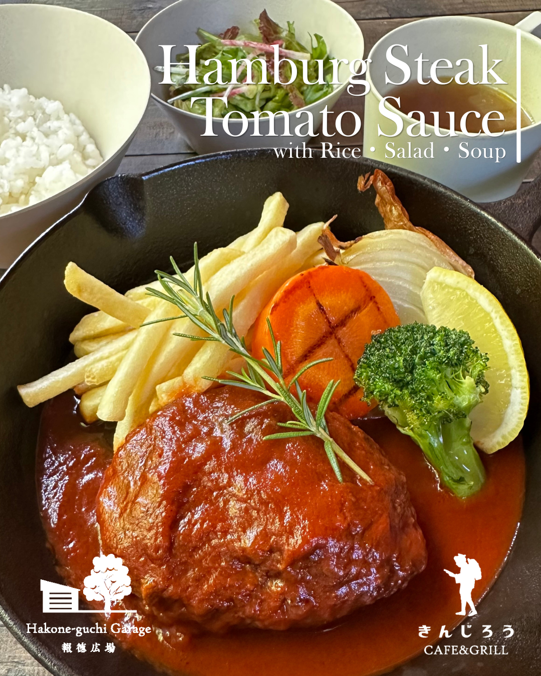 箱根口にある「きんじろうカフェ＆グリル」「パティスリーヒンナ